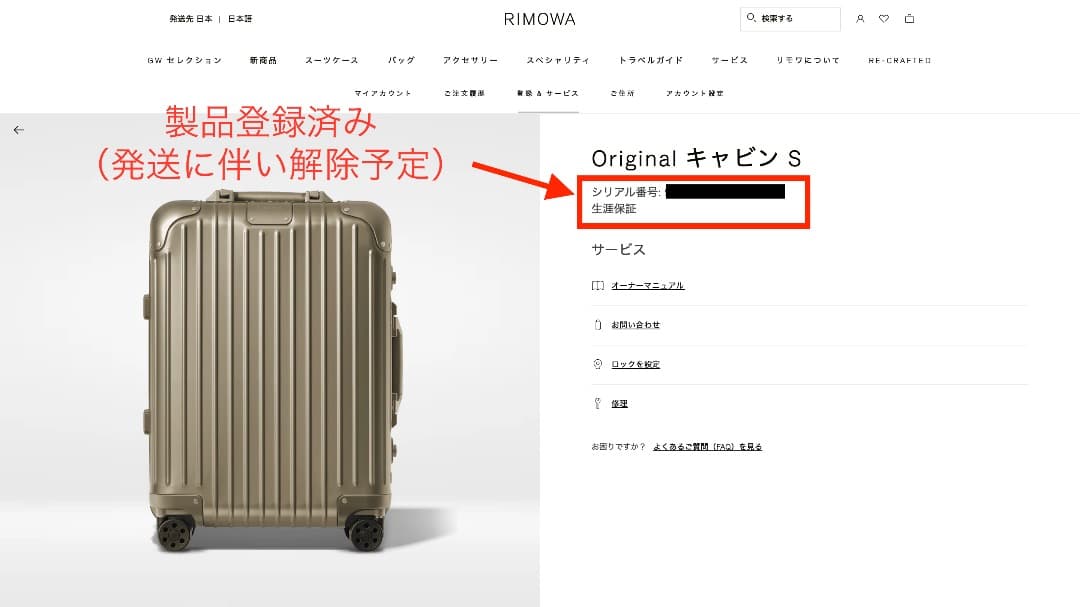 正規品_使用6回】RIMOWA Original キャビンS ゴールド - メルカリ