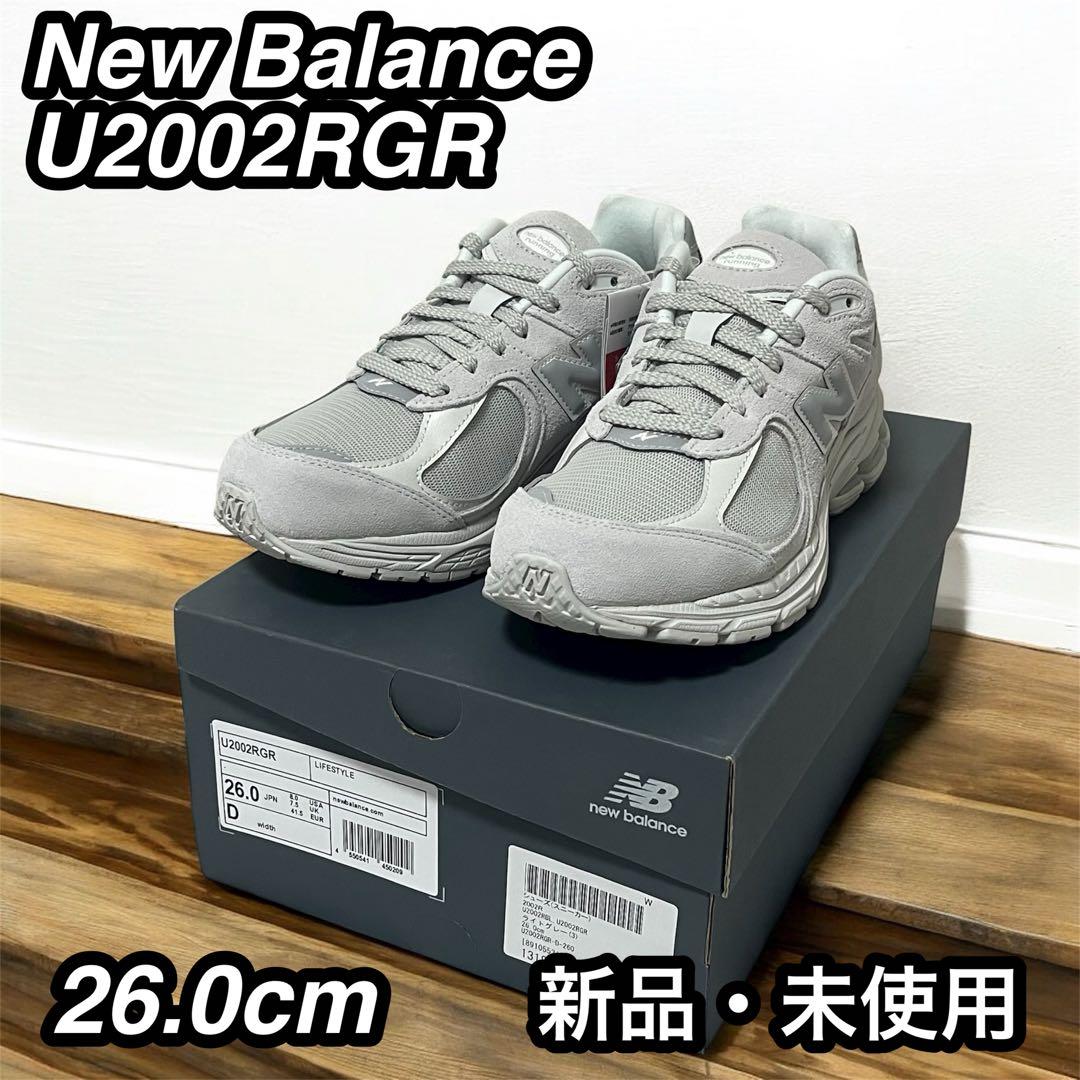 新品】ニューバランス 2002R ライトグレー26.0cm U2002RGR - メルカリ