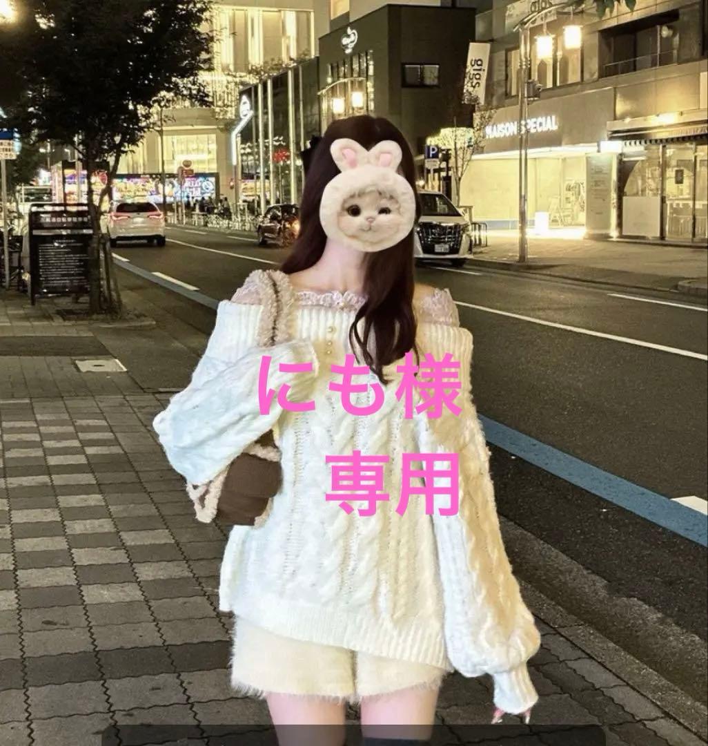 オフィショルケーブルニット♡ HolidayCollection】オフショルケーブルニット | Remind me and