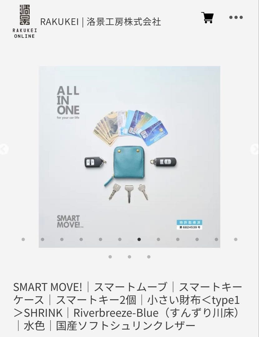 RAKUKEI SMART MOVE! type1 小さい財布 新品未使用！ - メルカリ