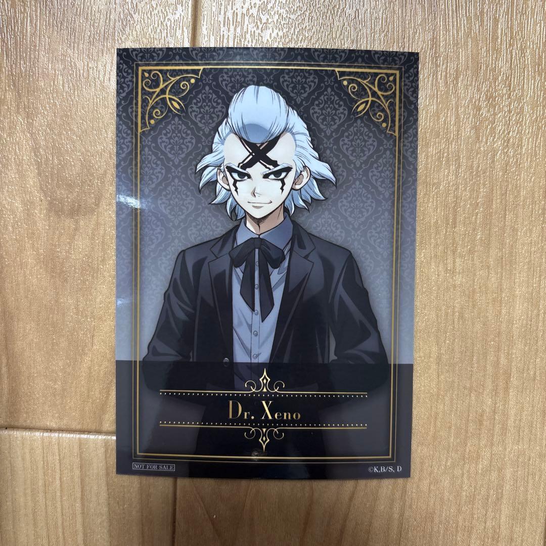 ゼノ 特典ブロマイド ブラックスーツ ジャンプフェスタ Dr.STONE