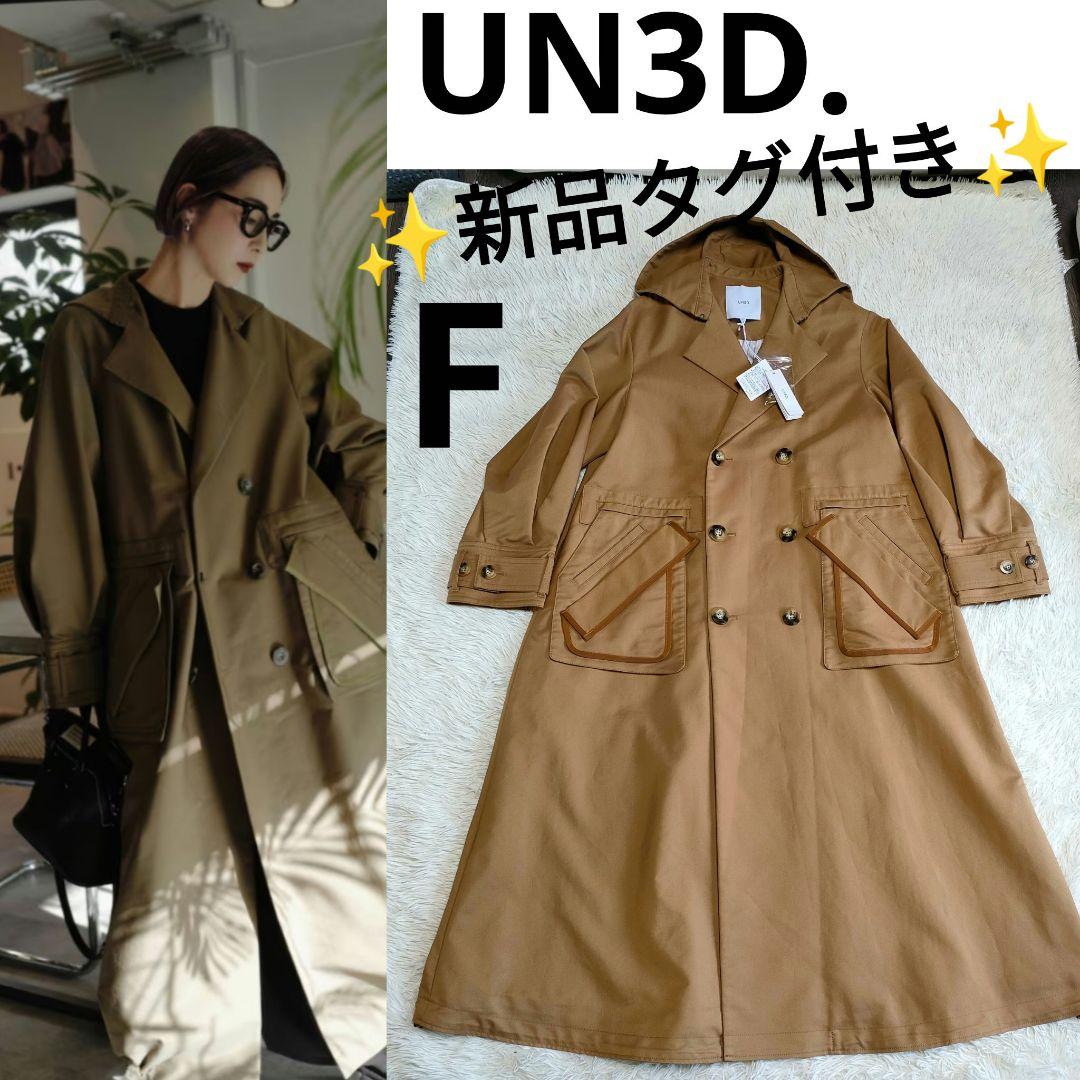 ✨新品タグ付き✨】UN3D.アンスリード◎レイヤードポケットトレンチ