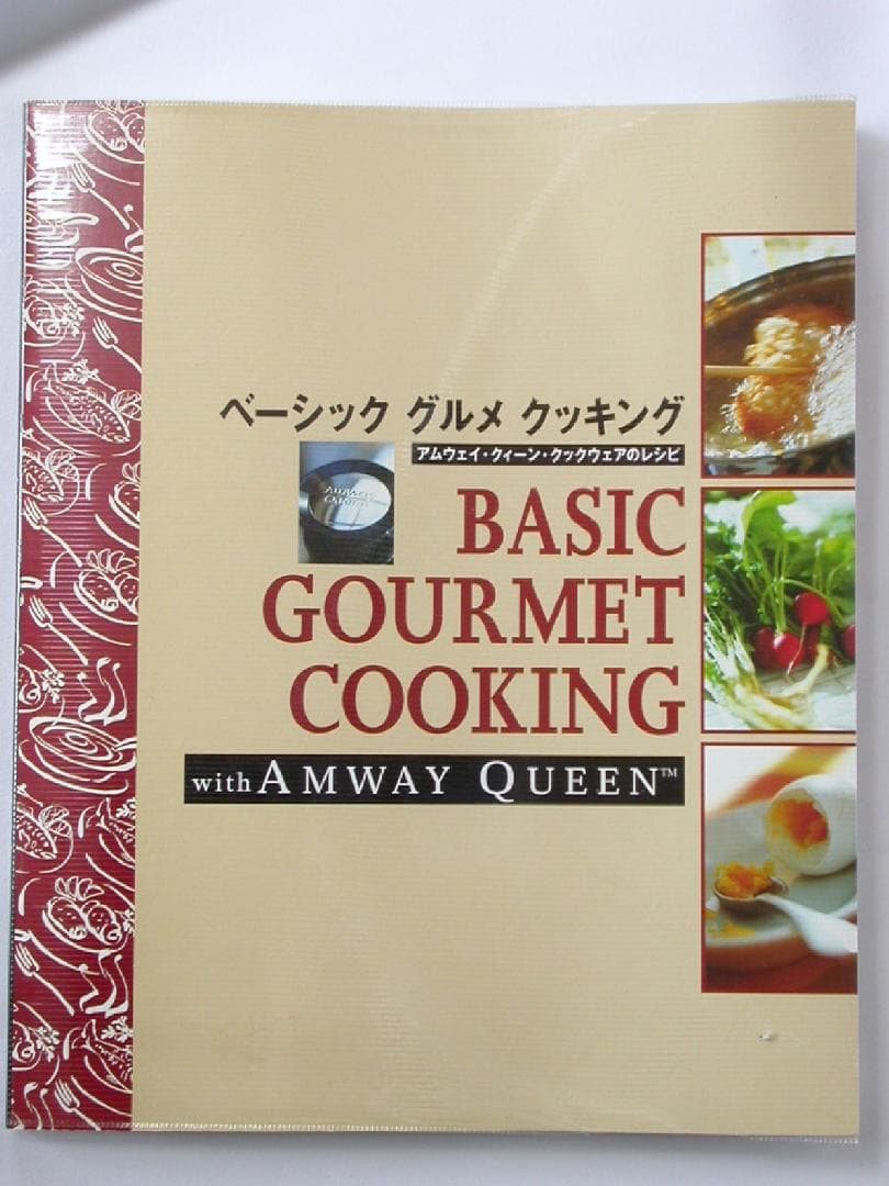 アムウェイ 中ソースパン 未使用品 料理本とスクラブバッズ1個付 IH