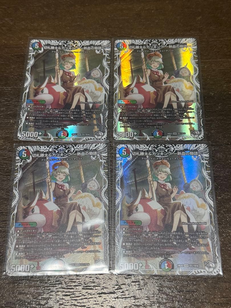 メルカリ便　切札勝太＆カツキング　熱血の物語　キャラ　4枚 切札勝太&カツキング-熱血の物語- キャラプレミアムトレジャー 4枚