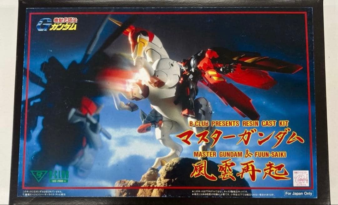 B-CLUB 機動武道伝Gガンダム マスターガンダム & 風雲再起 レジンキャス B-CLUB 機動武道伝Gガンダム マスターガンダム & 風雲再起