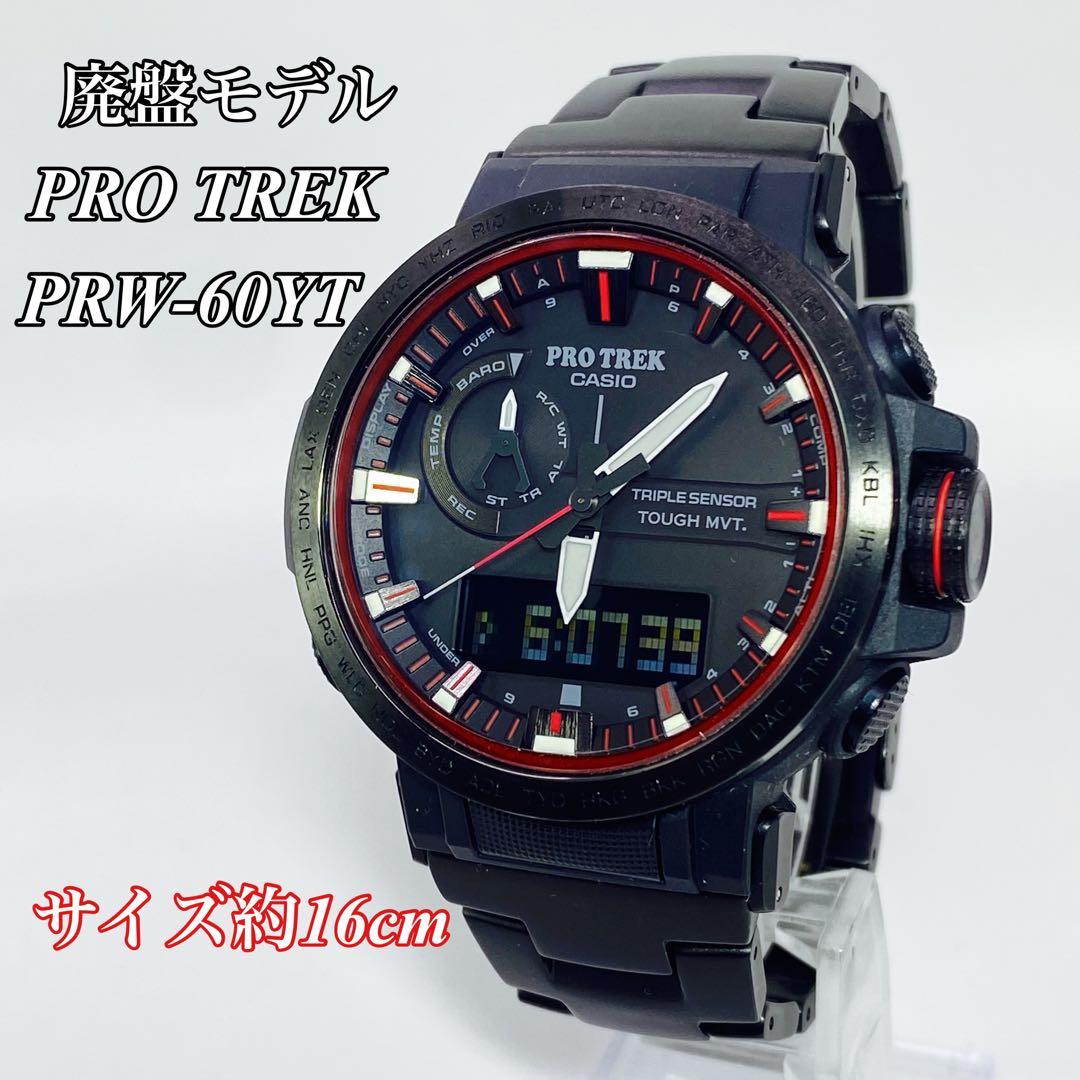 CASIO PRO TREK プロトレック　PRW-60YT ファイヤーフォール PRO TREK FIREFALL ファイヤー フォールシリーズ 炎の滝 PRW-60YT-1JF