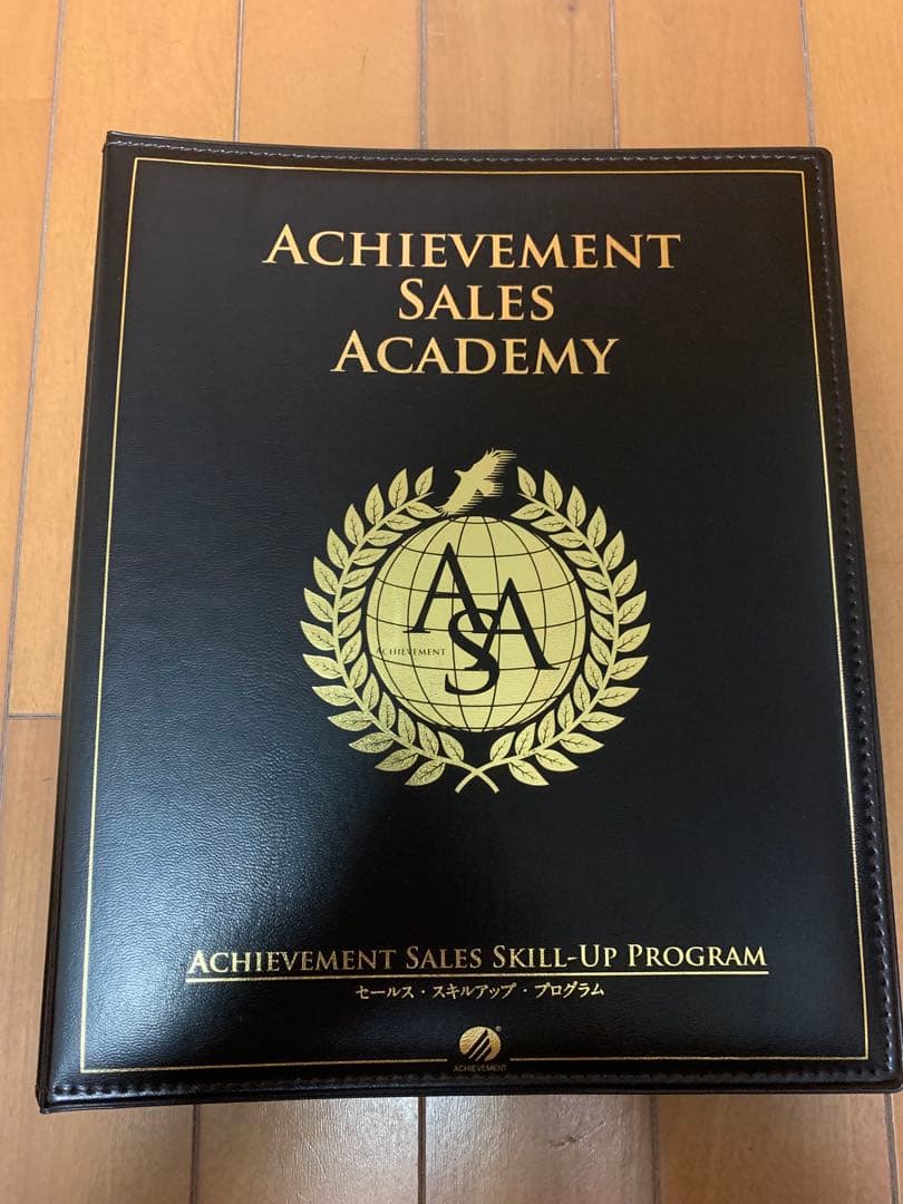 アチーブメント】セールス・スキルアップ・プログラム（CD&DVD&