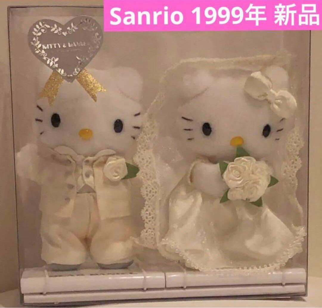 ハローキティ ダニエル ウエディング ドール ぬいぐるみ 激レア 1999