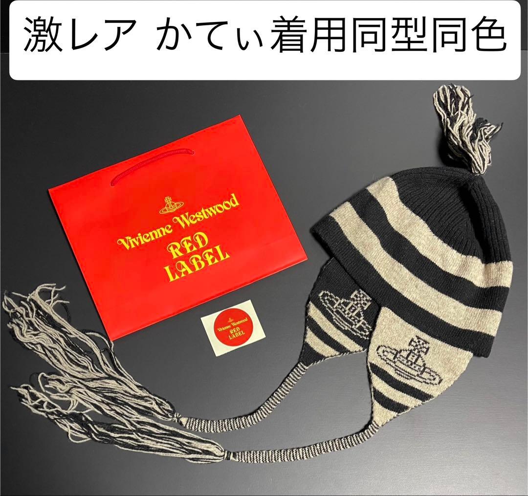 激レア香椎かてぃ着用同型同色【初期型正規品】美品ヴィヴィアン耳当て