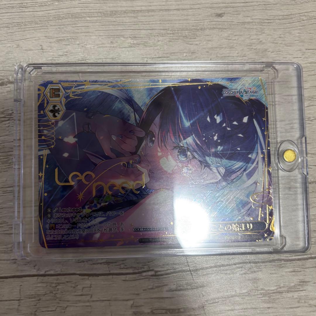 ヴァイスシュヴァルツ プロセカ 新しいことの始まり SEC 星乃 一歌 sec