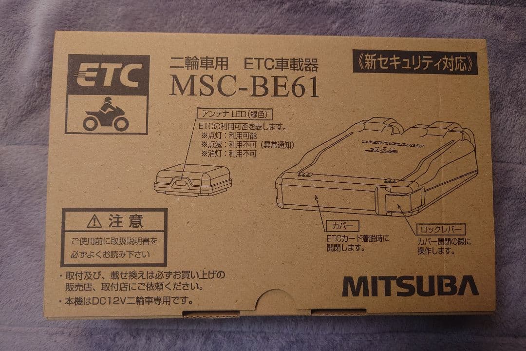 MITSUBA ETC車載器 MSC-BE61 アンテナ分離型ETC車載器 MSC-BE61