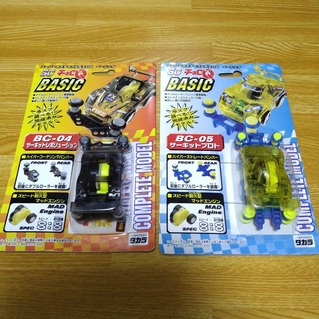 スーパーカスタマブル チョロQ ベーシック 2コセット - メルカリ