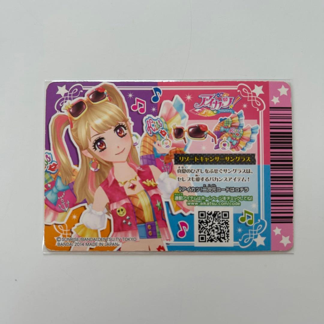 アイカツカード プレミアム リゾートキャンサー 夏樹みくる - メルカリ