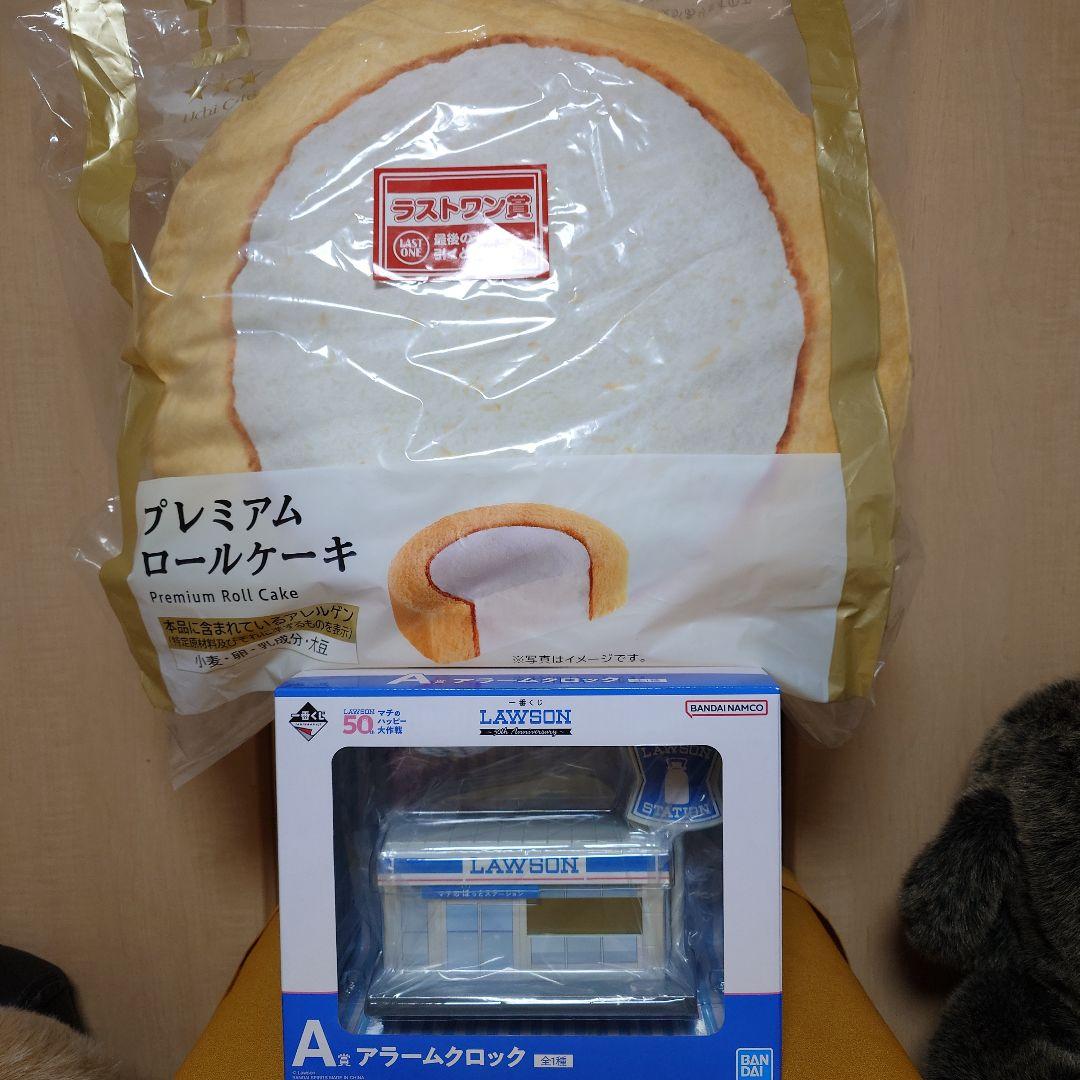 一番くじ LAWSON Ａ賞アラームクロック＆ラストワン賞プレミアムロールケーキ 一番くじ LAWSON A賞アラームクロック＆ラストワン賞プレミアムロール