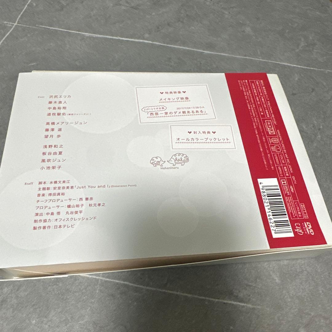 母になる　DVDBOX