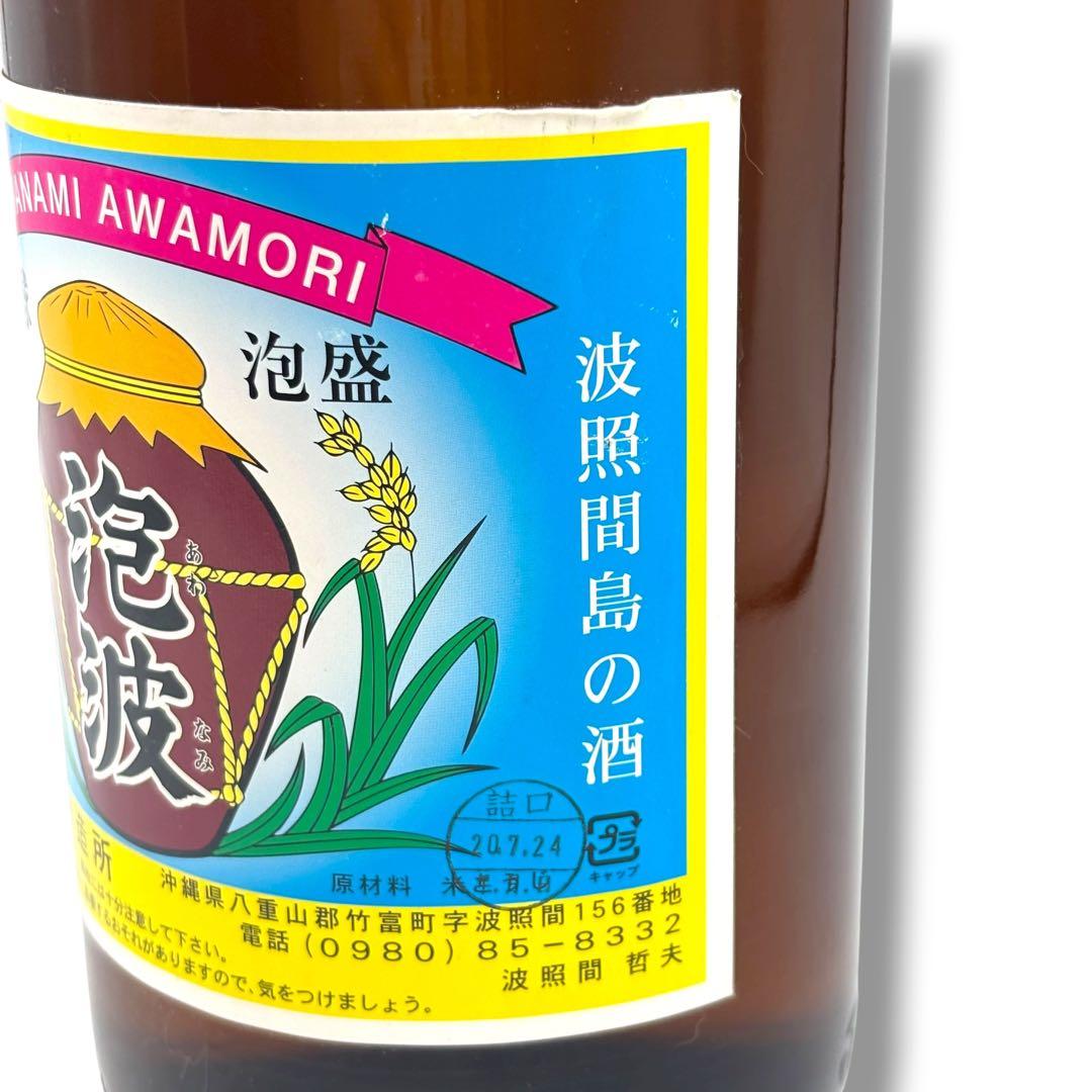 未開栓 泡波 波照間酒造所 1.8L 30度 琉球 泡盛 沖縄 お酒
