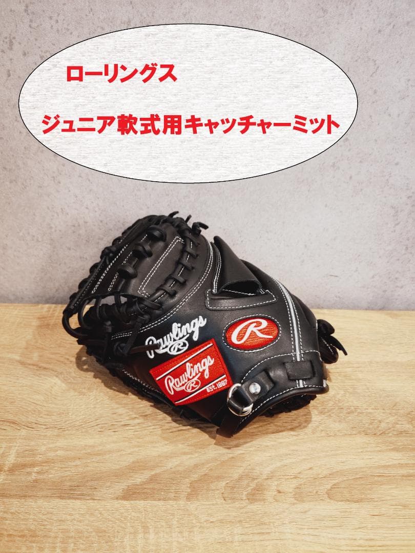 ローリングス ジュニア軟式用キャッチャーミット ローリングス ジュニアキャッチャーミット | 軟式用 - 野球