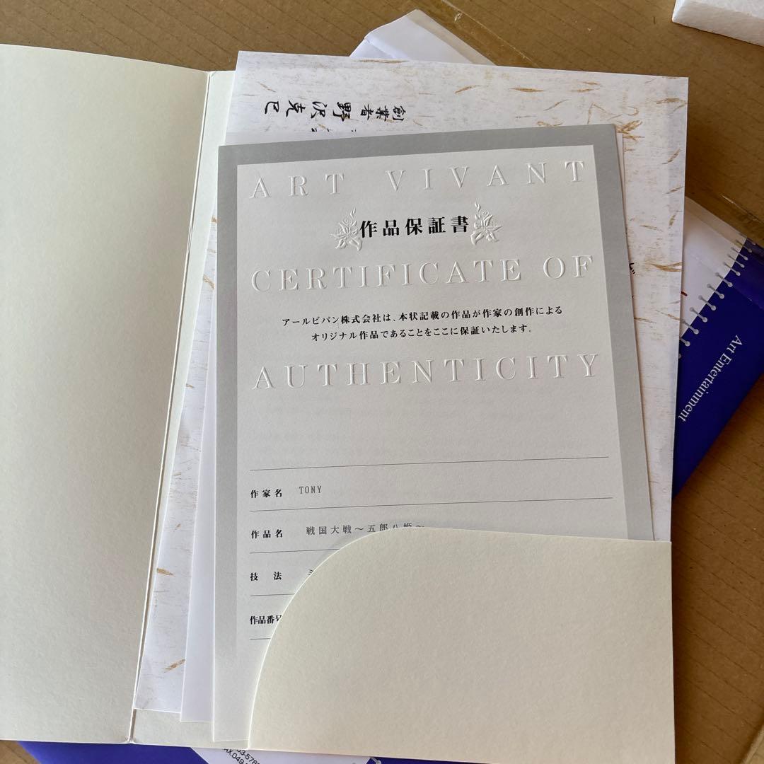 tony 版画 アールビバン サイン 戦国大戦 五郎八姫 25枚限定生産品