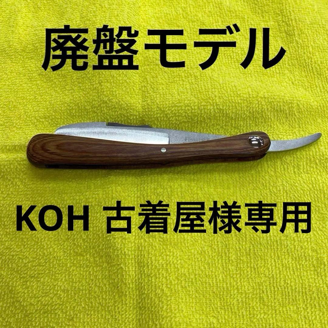 KOH 古着屋 4th Anniversary Collection ・ ・