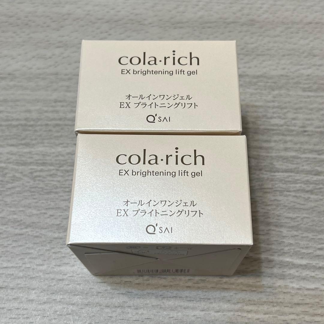 コラリッチ EX オールインワンジェル ブライトニングリフト 55g×2個 キューサイ コラリッチEX ブライトニングリフトジェル 55g 2個