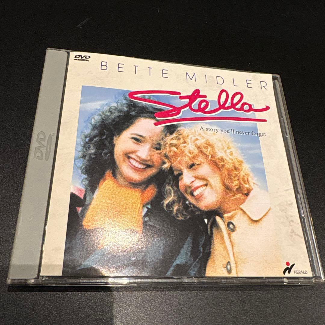 ベット・ミドラー / ステラ 洋画 DVD 廃盤 感動 名作 クリスマスに