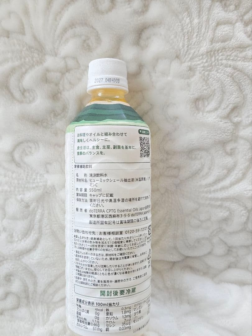 ドテラ ミネラル オリジナル 2本セットdoTERRA 新品未開封 - メルカリ