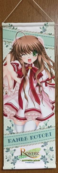 Rewrite ミニタペストリー 神戸小鳥 - メルカリ