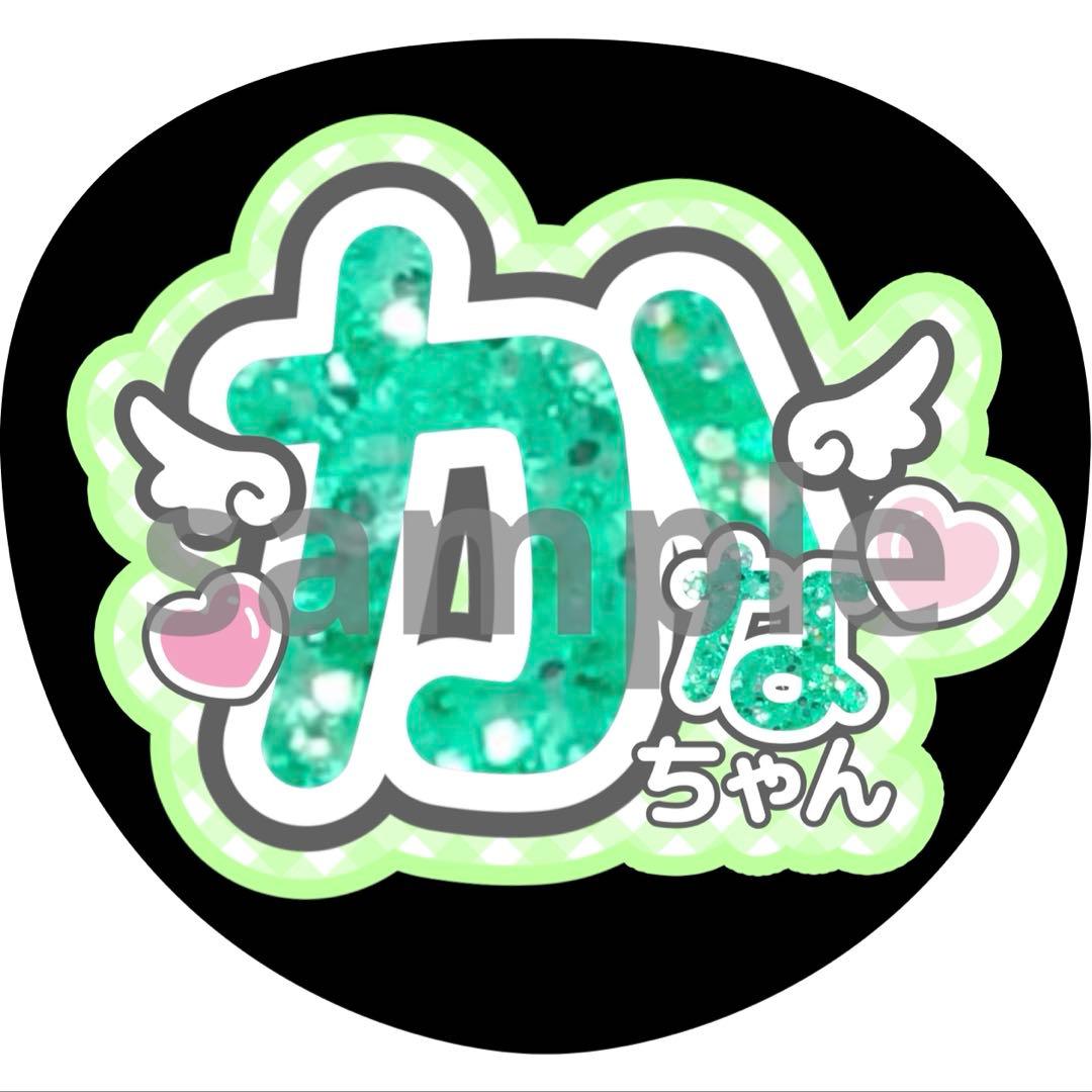 うちわ 文字 板倉可奈 CUTIE STREET - メルカリ