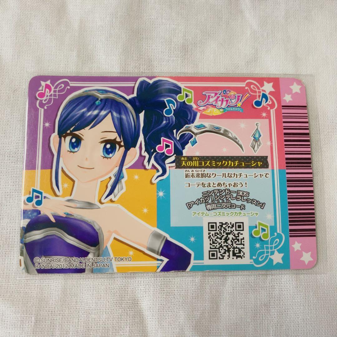 天の川コズミックコーデ 霧矢あおい - メルカリ