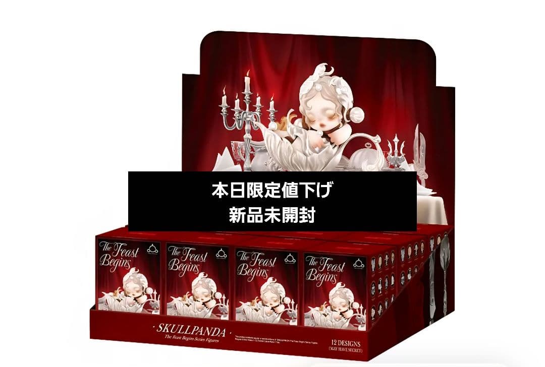 ポップマート スカルパンダザ フィースト ビギンズ シリーズ