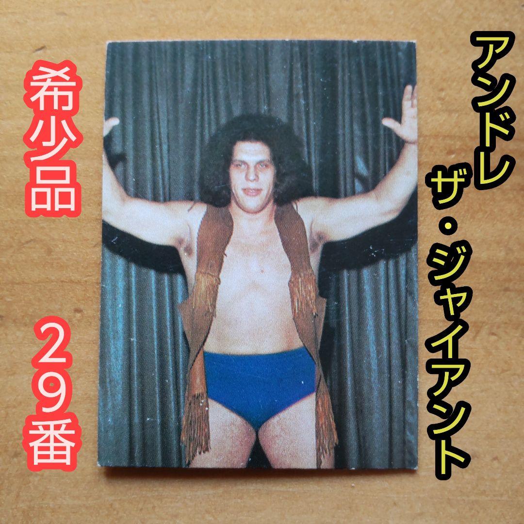 希少品 新日本プロレス「アンドレ・ザ・ジャイアント ミニカード