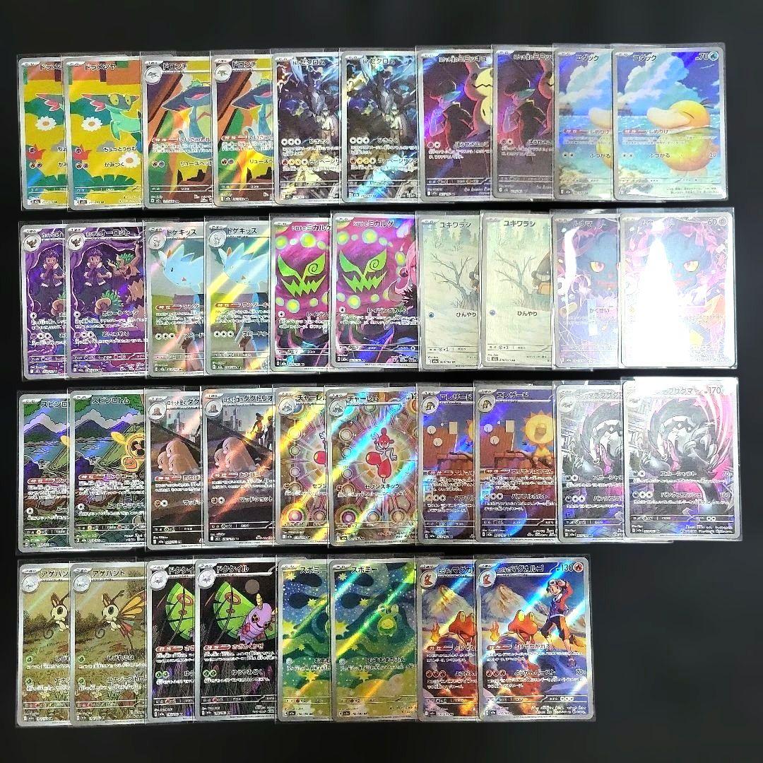 ポケモンカード MEGAドリーム AR セミコンプセット19種類 ドンメルなし ポケモンカード MEGAドリーム AR セミコンプセット19種類 ドンメルなし