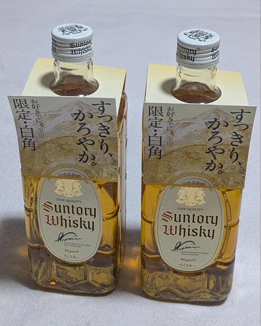 白角 700ml 未開封 2本セット サントリーウイスキー【限定品】 限定