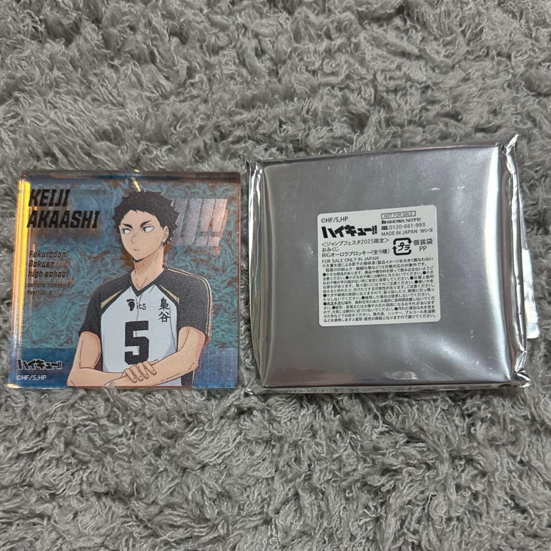 ジャンフェス2025 ショウワノート オーロラブロッキー ハイキュー 赤葦