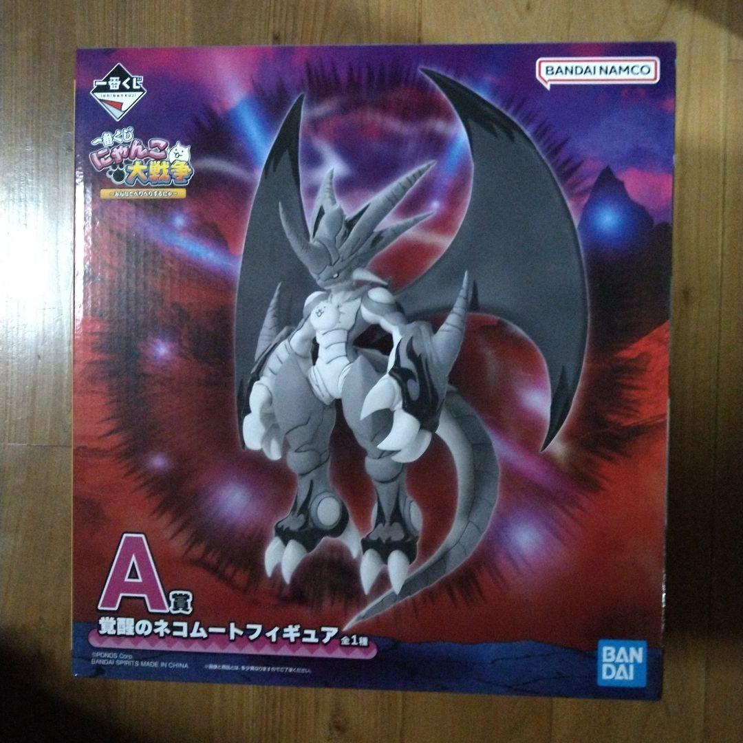 にゃんこ大戦争一番くじ A賞 覚醒のネコムートフィギュア1点 おまけ付