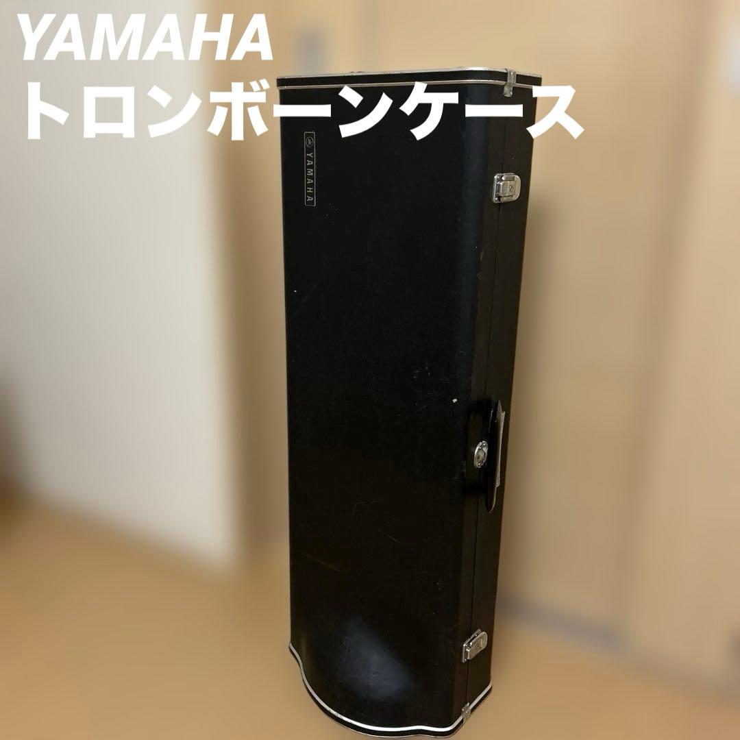 YAMAHA ヤマハ 純正 トロンボーンケース ハードケース - メルカリ