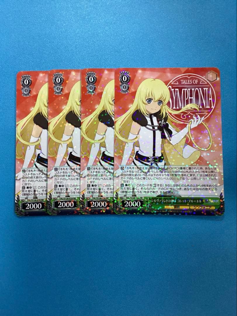 WS シルヴァラントの神子 コレット・ブルーネル RR 4枚 WS】シルヴァラントの神子 コレット・ブルーネル【RR】TAL/S126-028