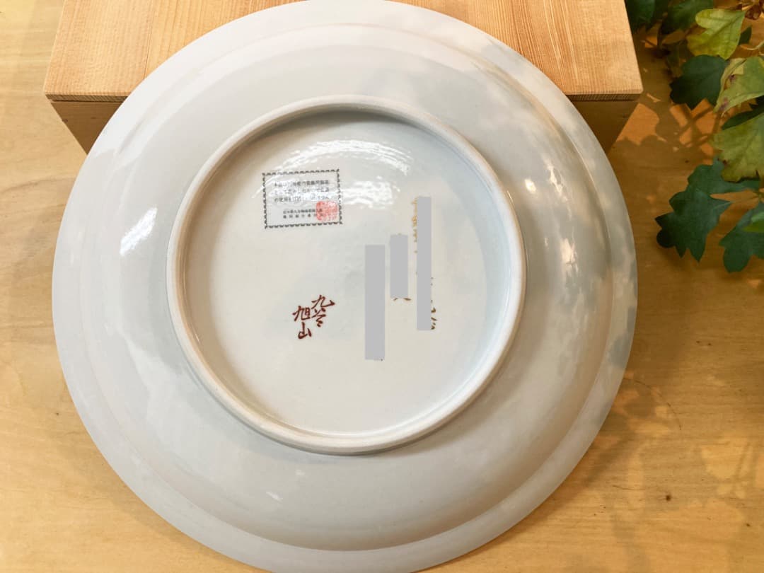 つばさ様専用 飾皿 旭山 九谷焼 金色 - メルカリ