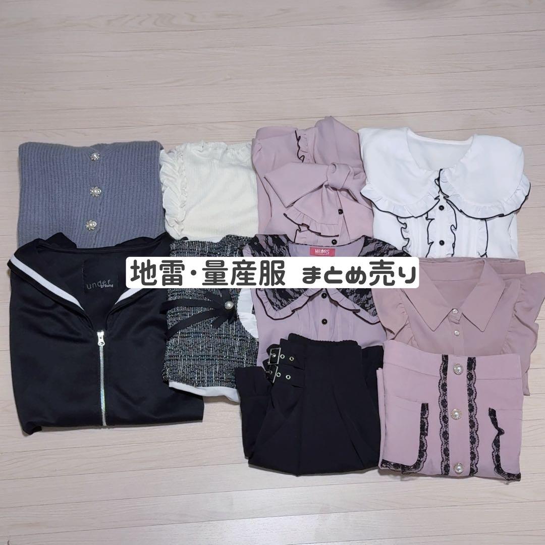 量産型 地雷系 服 まとめ売り - メルカリ