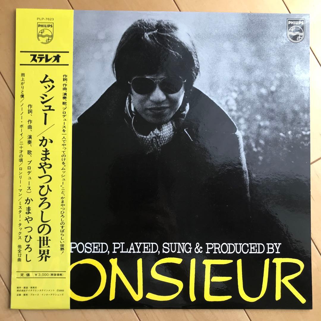 1973年 独国UA盤 2ndプレス Can Future Days 坂本慎太郎