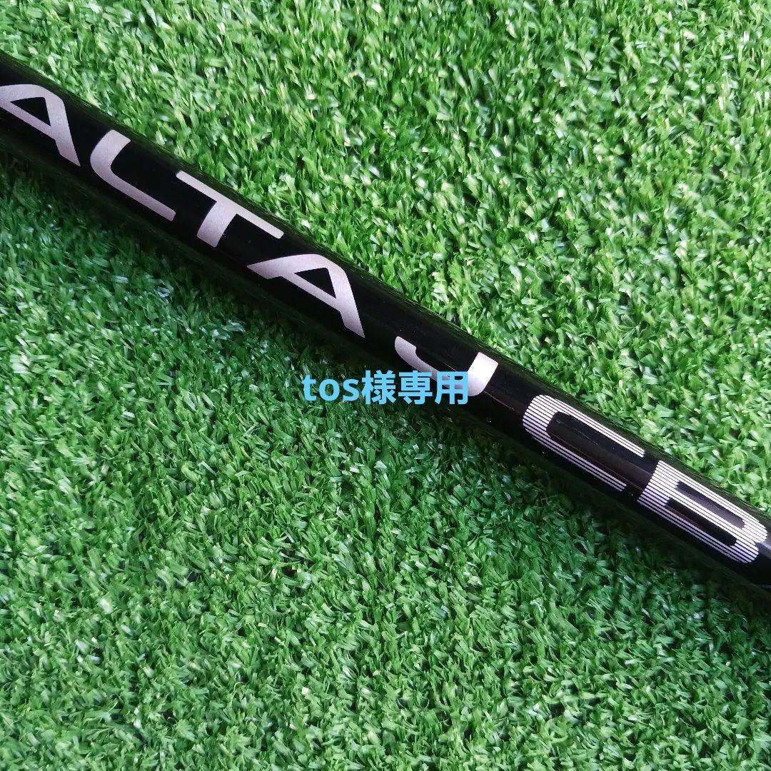 ピンスリーブ付き　アルタJCB Rシャフト　No.15 ALTA JCB SLATE（R）スリーブ付 シャフト (G425 純正シャフト ピン