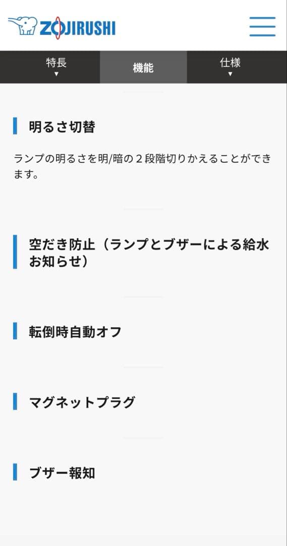 象印　スチーム式加湿器　EE-DE35型　ホワイト　3.0L
