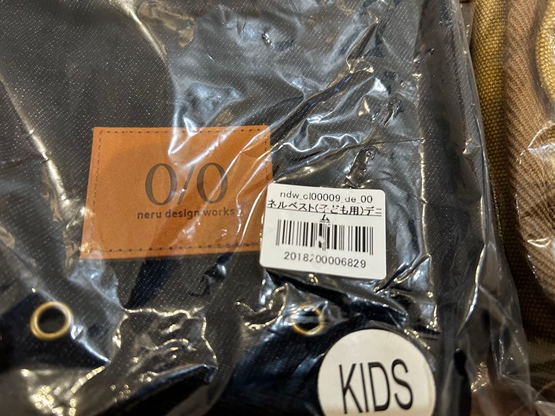 新品 neru design works 子供用 ネルベスト 2着セット オ