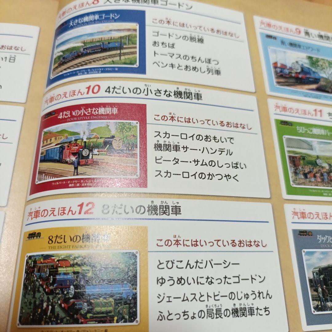 きかんしゃトーマス 絶版 超希少✨️ ミニ新装版 汽車のえほん 全巻