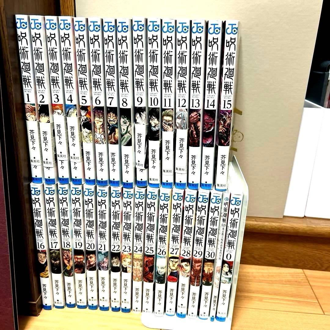 呪術廻戦 全巻セット 1-30巻+0巻+0.5巻セット 呪術廻戦 全巻セット (1-30巻+0巻 完結) 集英社 : 柏の葉 蔦屋書店