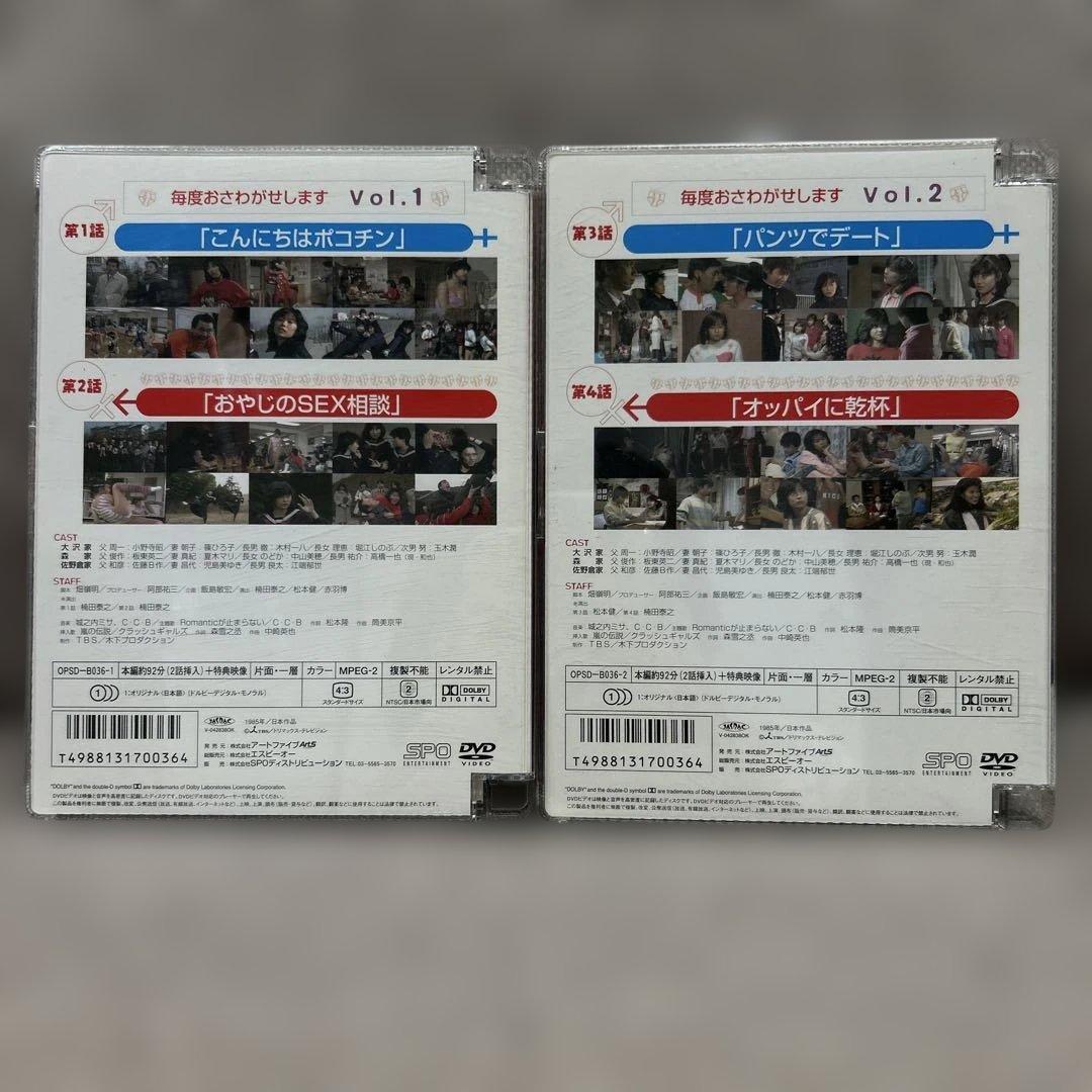 毎度おさわがせします DVD-BOX 〈6枚セット〉