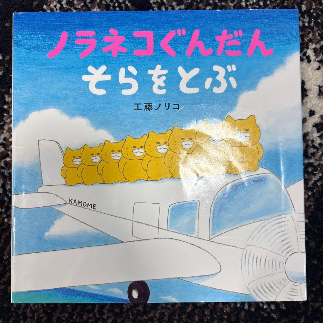 ノラネコぐんだんシリーズ全14冊 - メルカリ