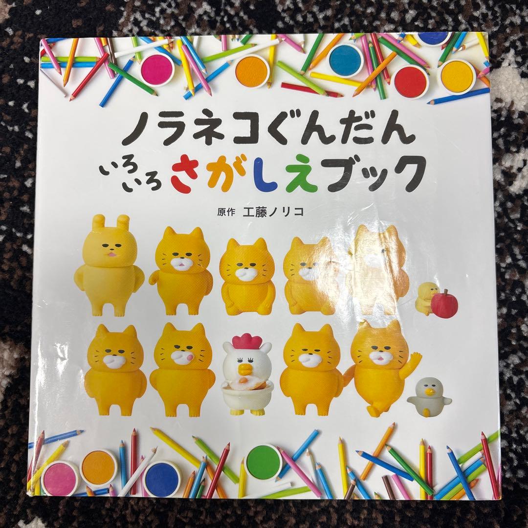 ノラネコぐんだんシリーズ全14冊 - メルカリ
