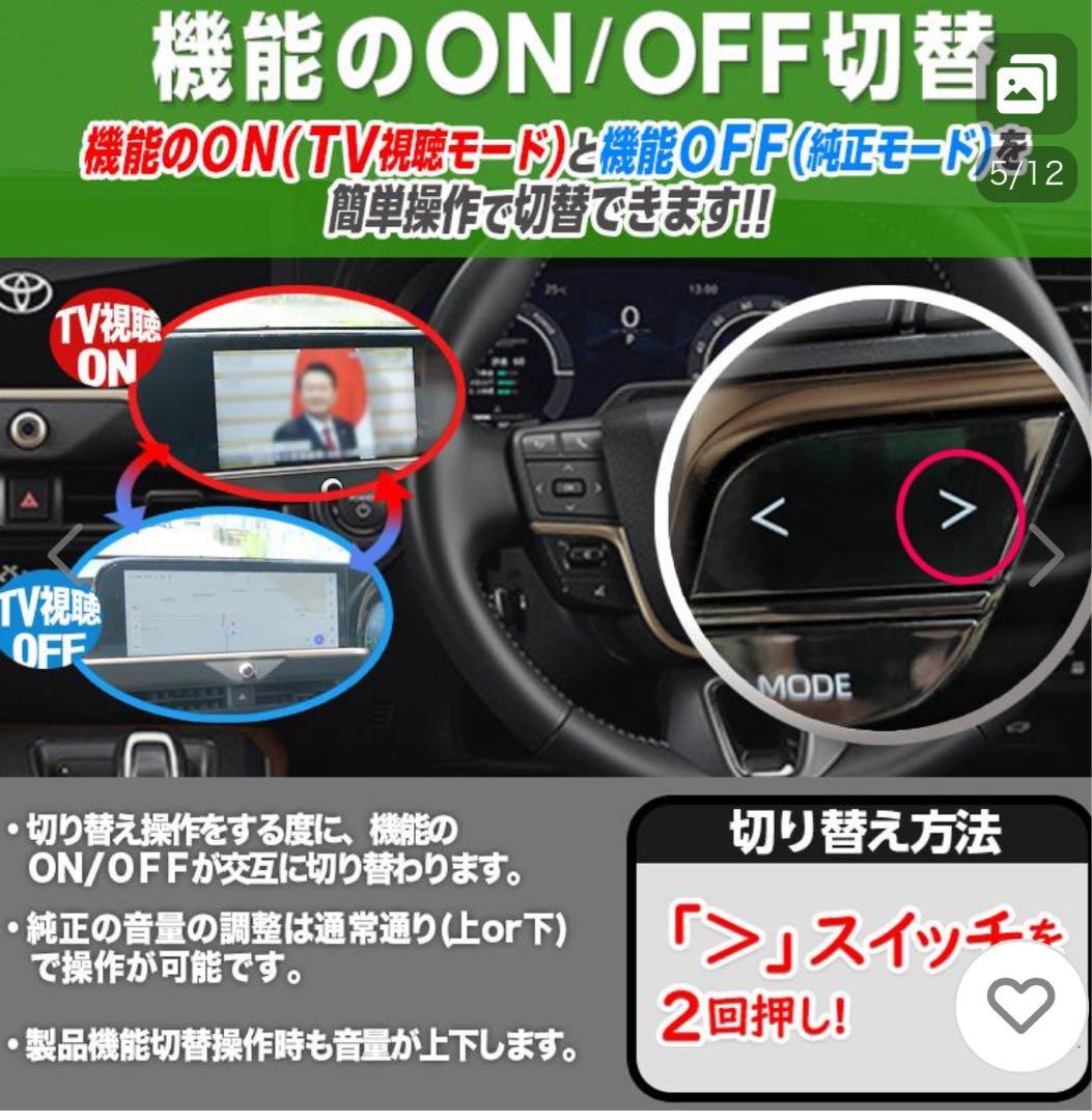 値下げ エンラージ商事TV-13クラウンスポーツ テレビキャンセラー