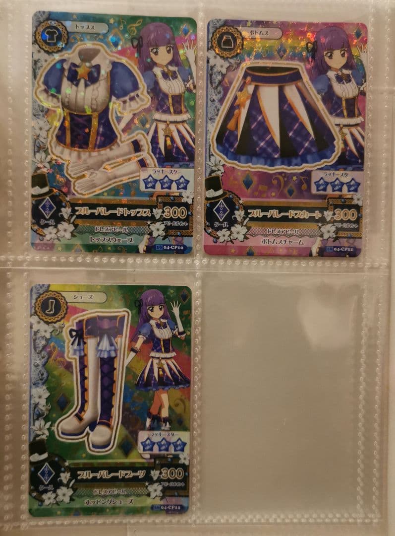 アイカツカード ブルーパレード コーデ アニメ柄 アイカツカード ハイブルーパレードコーデ アニメ柄 - メルカリ